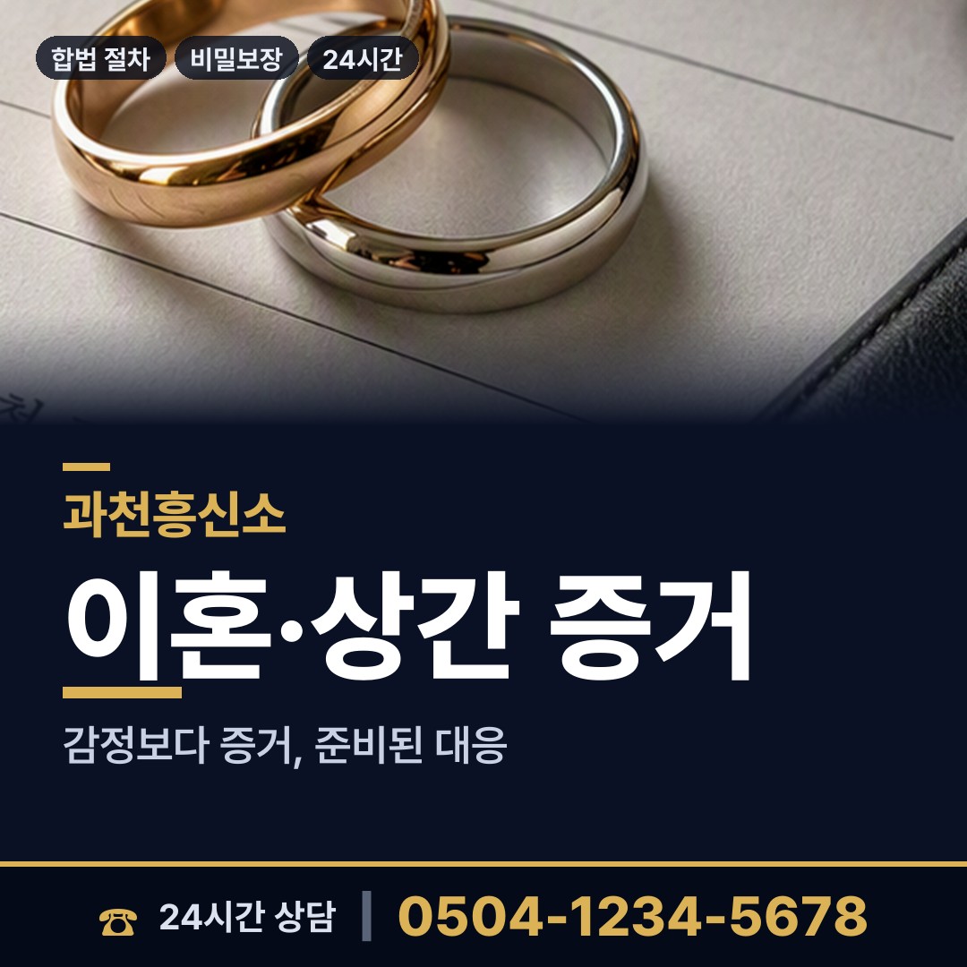 과천 부림동 당일출장 상담 안내